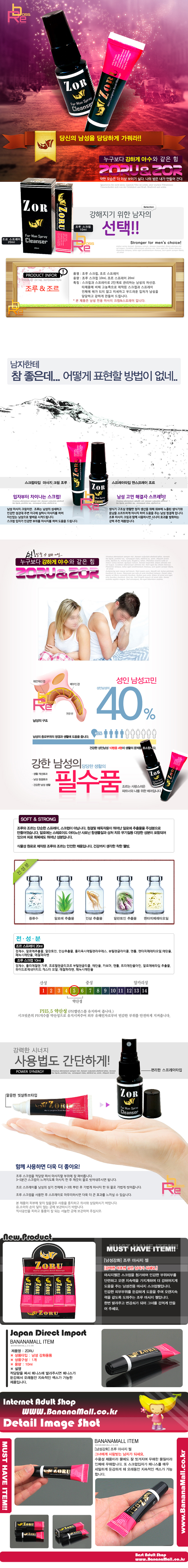 [남성강화] 조루 마사지젤