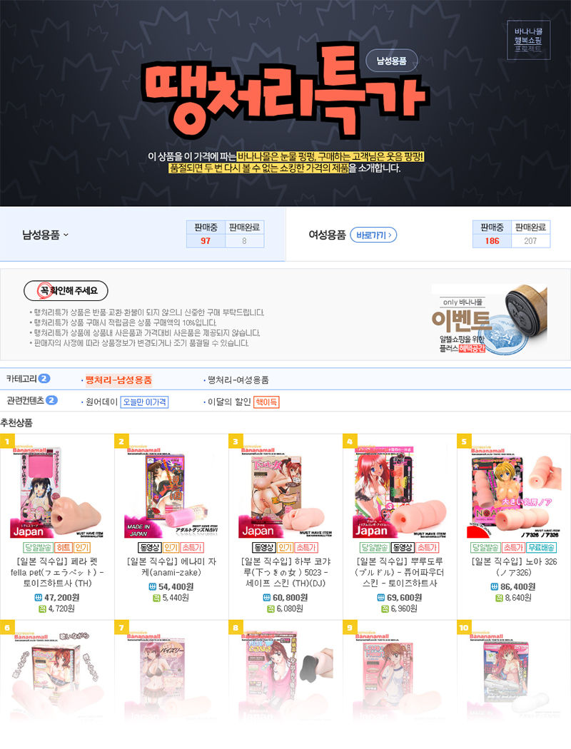 땡처리 특가