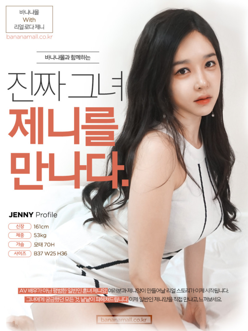 리얼로다 제니