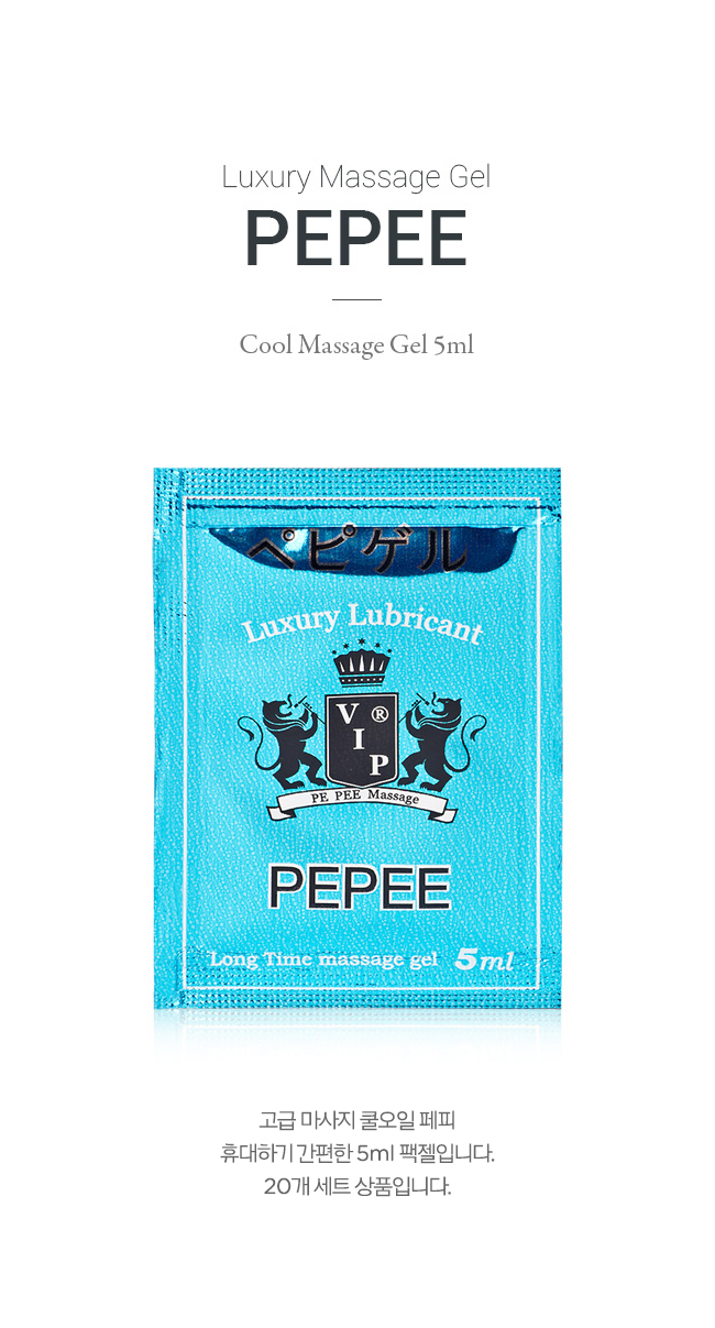 [휴대용 젤] 페피 쿨 팩젤 5ml 20p(Pepee Cool Massage Gel 5ml 20p)