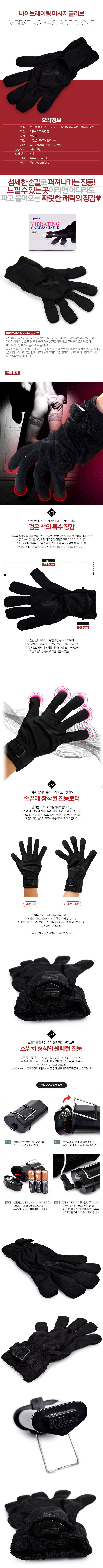 [진동 장갑] 바이브레이팅 마사지 글러브(Roomfun Vibrating Massage Glove)