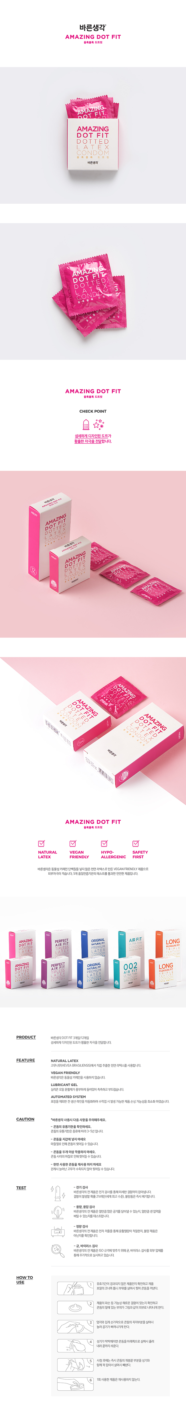 [돌기형] 어메이징 도트 핏 도티드 라텍스 콘돔 1box 12p(Amazing Dot Fit Dotted Latex Condom)