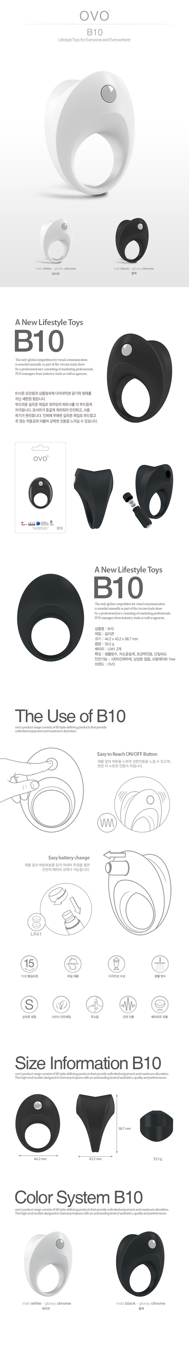 [일본 직수입] OVO B10