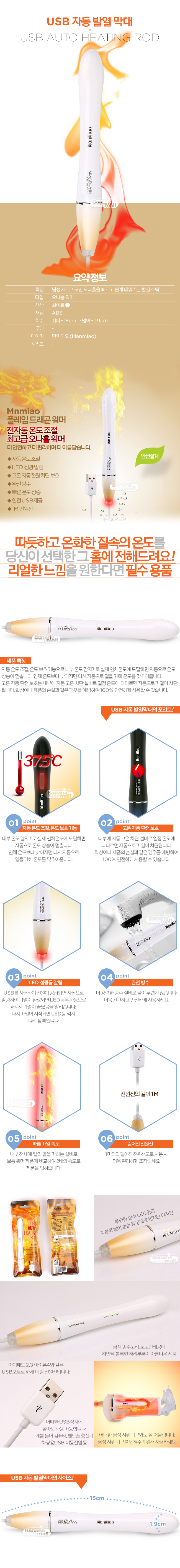 [발열기] USB 자동 발열막대(USB Auto Heating Rod) - 6957361300192
