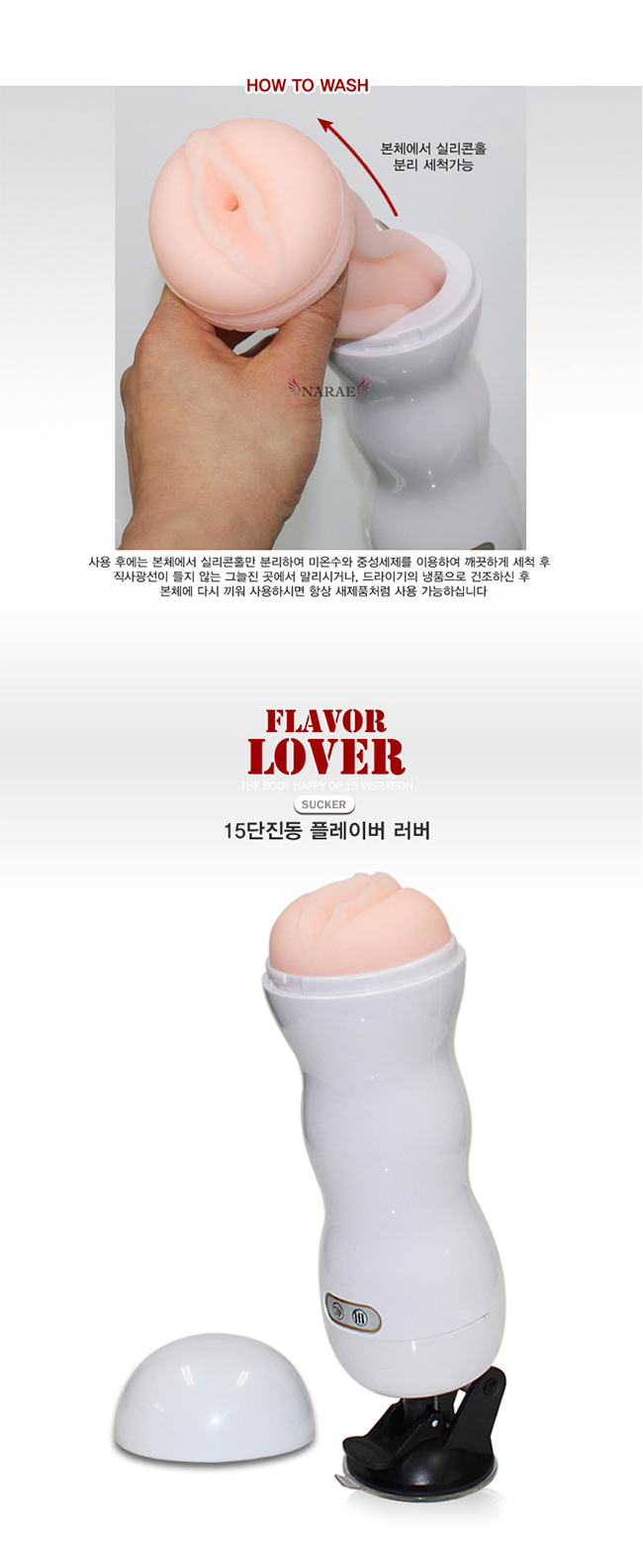 [USB 충전] 15단진동 플레이버 러버(Flavor Lover) - 여성신음소리 내장