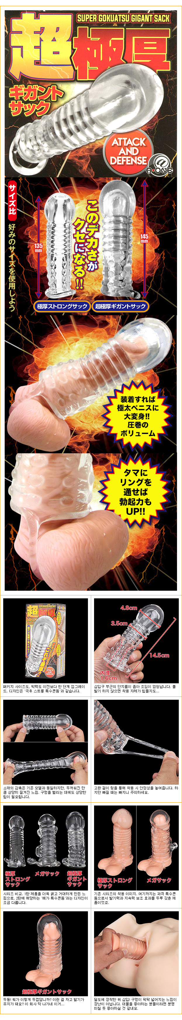 [일본 직수입] 초 극후 기간트 특수콘돔(超極厚ギガントサック) - 에이원