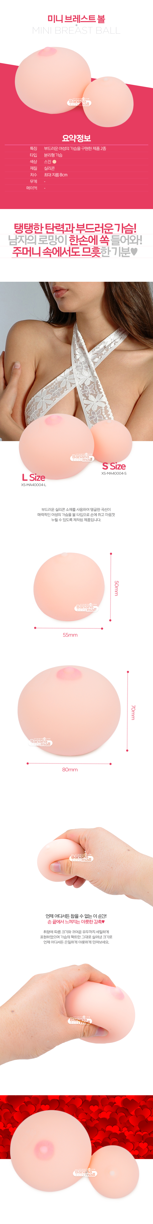 [100% 실리콘] 미니 브레스트 볼(Xise Mini Breast Ball) - XS-MA40004