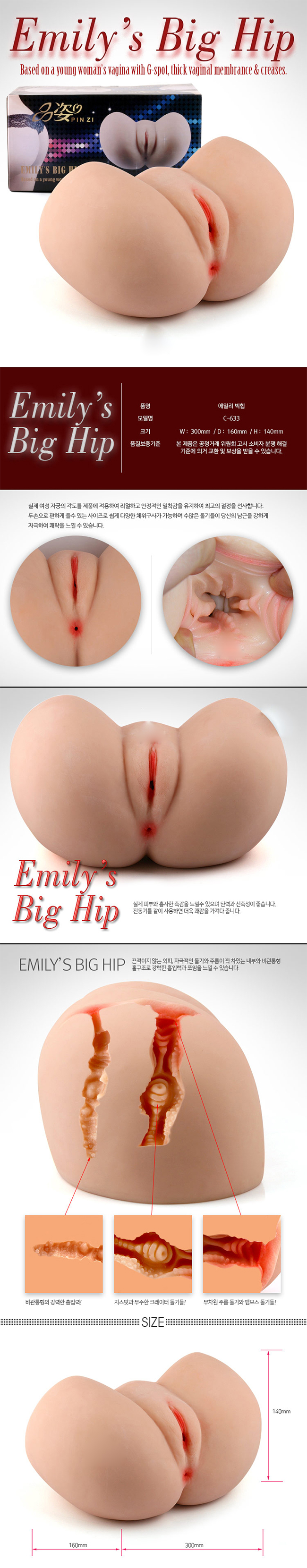 [2홀 구조] 에밀리 빅 히프(Emilys Big Hip)