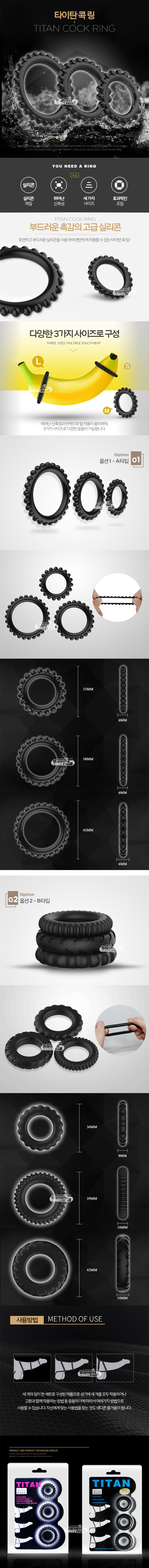 [3종 세트] 타이탄 콕 링(Titan Cock Ring) - 바일러(BI-210143) (BIR)