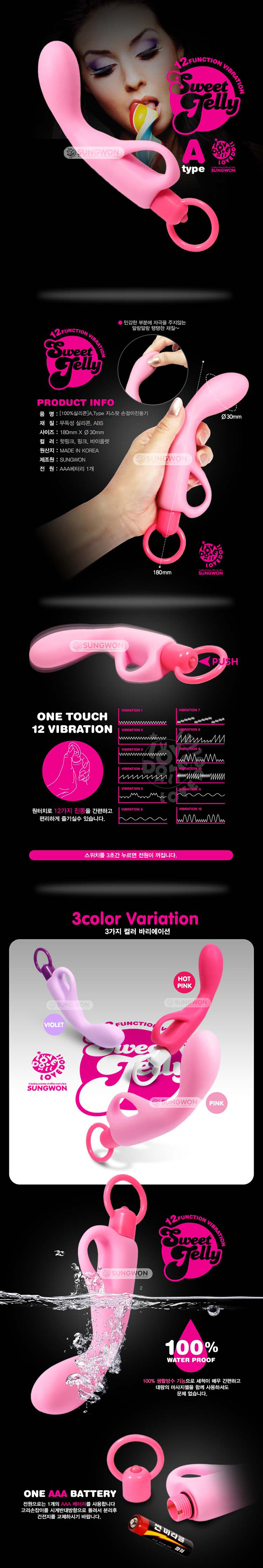 100%실리콘]A.Type 
지스팟 손걸이진동기