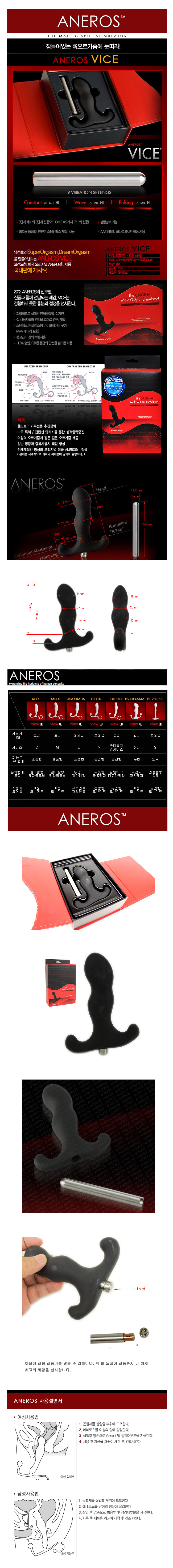 [일본 직수입] 아네로스 바이스 ANEROS-VICE(アネロス VICE)고급형 - 아네로스 정품 (ANRS)