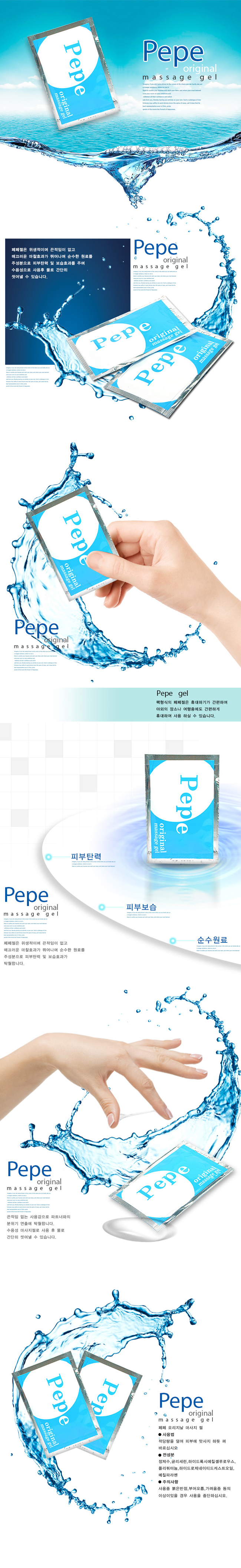 [피부보습 특화] 페페젤 Pepee gel original