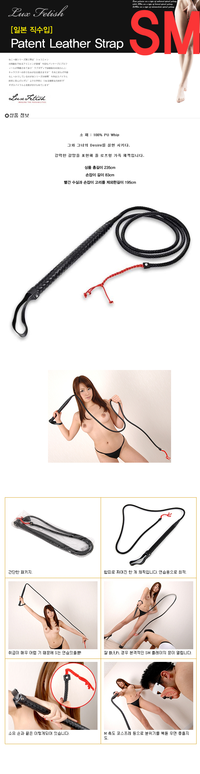 [일본 직수입] SM 가죽 채찍 - Bull Whip LF4003(レザー調ウィップ)