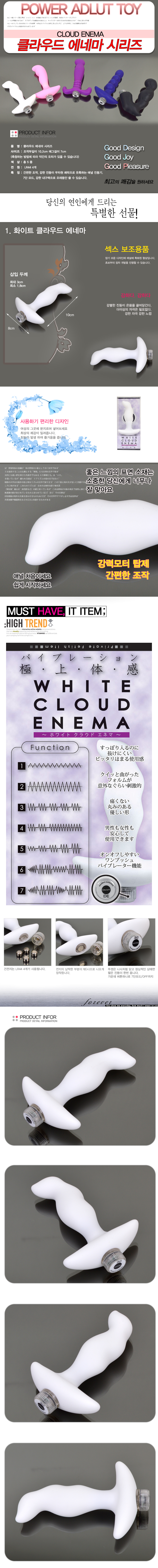 [일본 직수입] 클라우드 에네마 시리즈(CLOUD ENEMA)