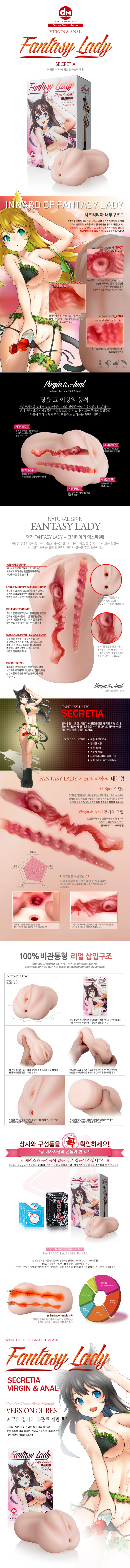 [2HOLE] 시크리티아 (fantasy lady)-coslina정품