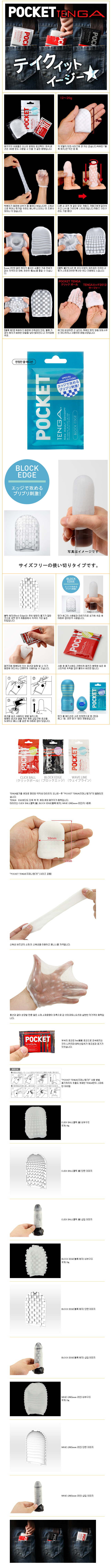 [일본 직수입] 포켓 텐가 블록 에지(POCKET TENGA)