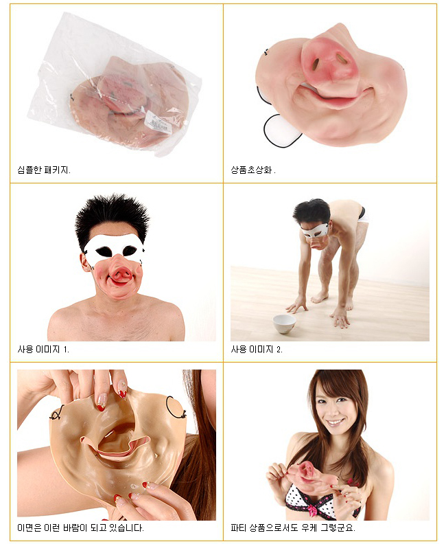      [일본 직수입] 돼지코 마스크(ピッグマスク)     
