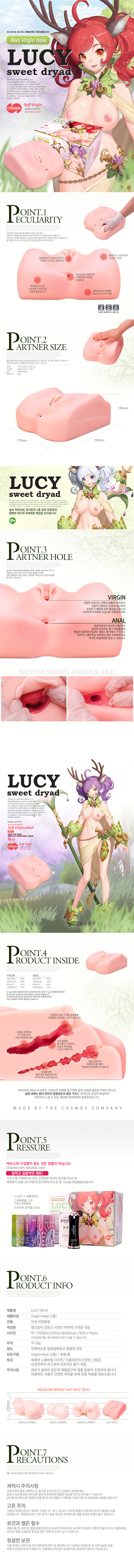 [국산명품] 루시 Lucy-코스리나정품