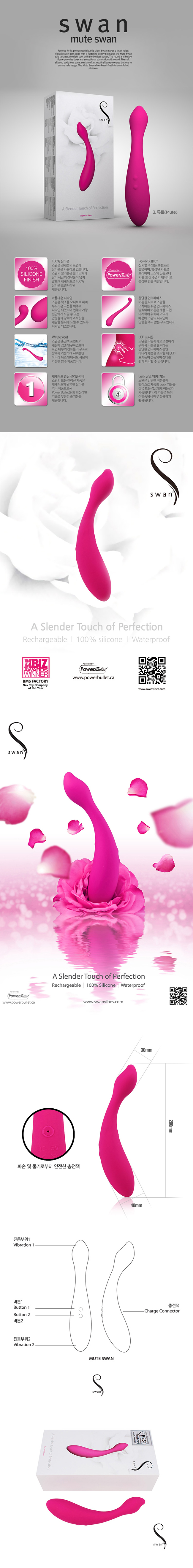  [캐나다 직수입] 스완 더 스완 시리즈3(Swan THE swan3) 