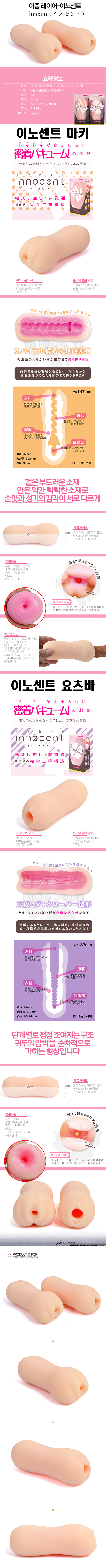     [일본 직수입] 이노센트 innocent(イノセント)-토이즈하트 정품 