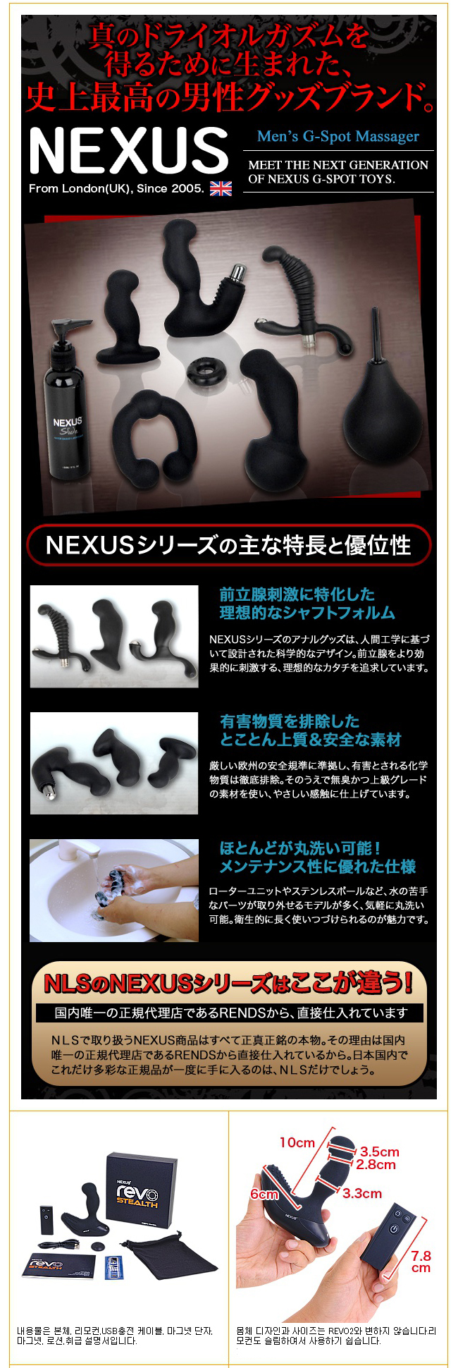      [일본 직수입]  넥서스 레보 스텔스 NEXUS REVO STEALTH(レボ・ステルス)            