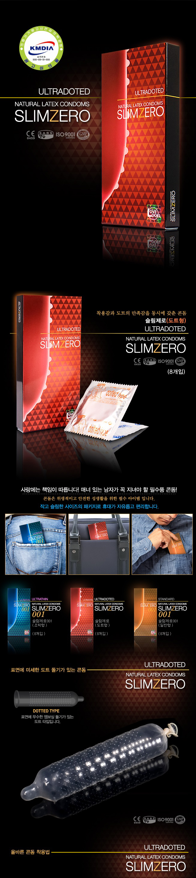          [초박형 도트] 슬림제로 SLIMZERO-8P(1박스)
