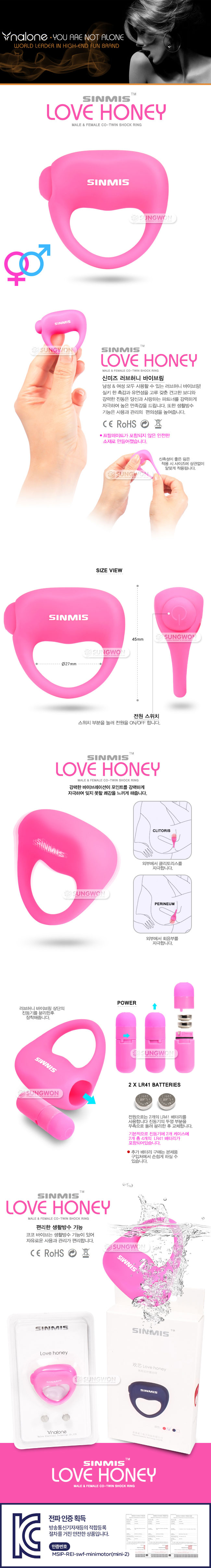 [진동 러브링] 신미즈 러브허니 링(nalone SINMIS Love Honey) - VS-VR37