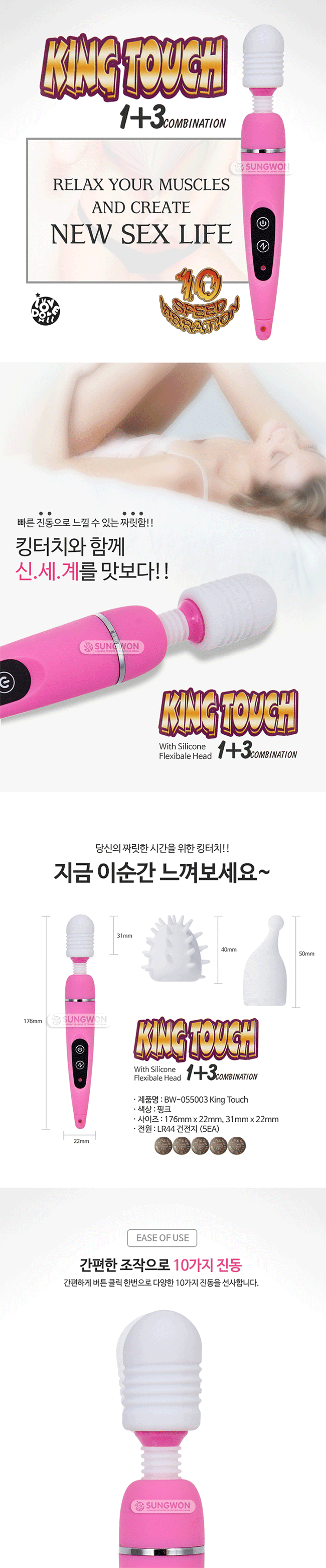 [10단 진동] 킹 터치 페어리(King Touch FAiry) - 바일러(BW-055003-1)