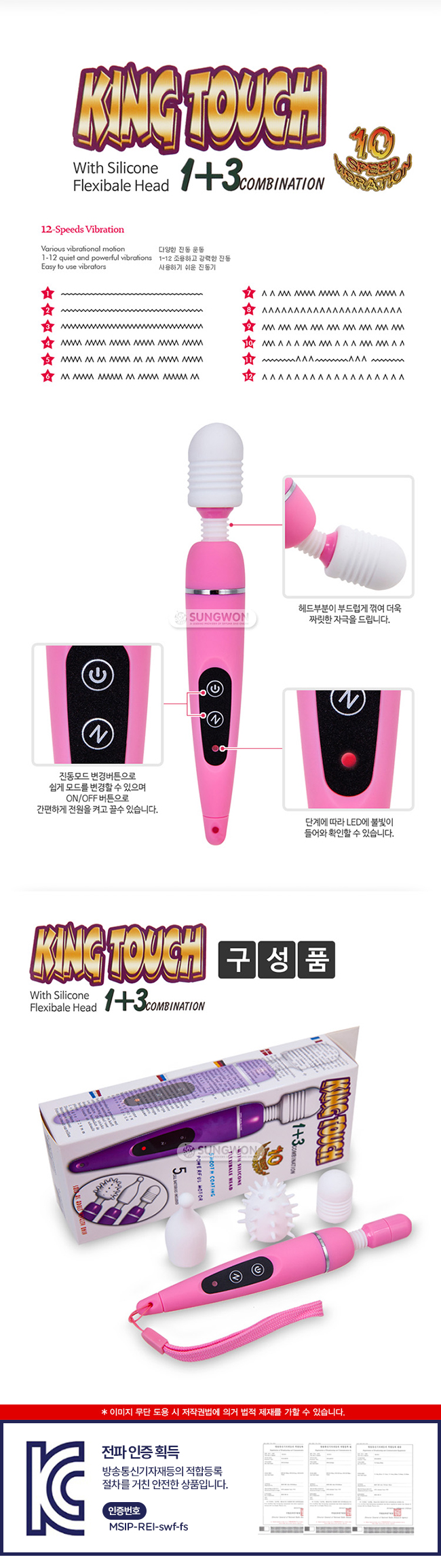 [10단 진동] 킹 터치 페어리(King Touch FAiry) - 바일러(BW-055003-1)