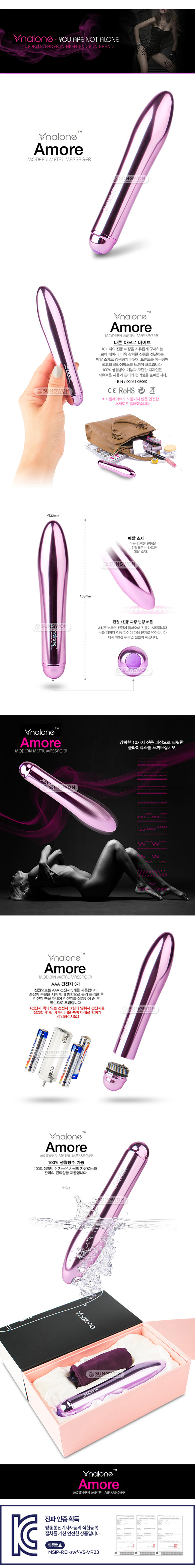 [10단 진동] 아모르 바이브(nalone Amore) - VS-VR 23