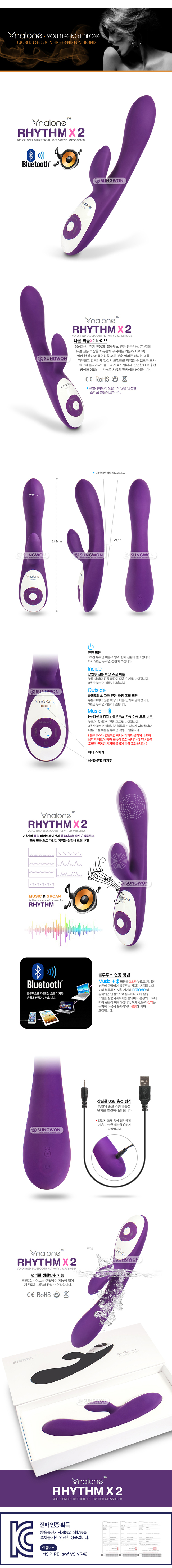 [음성인식] 나론 리듬X2 바이브(nalon RhythmX2) - VS-VR 19