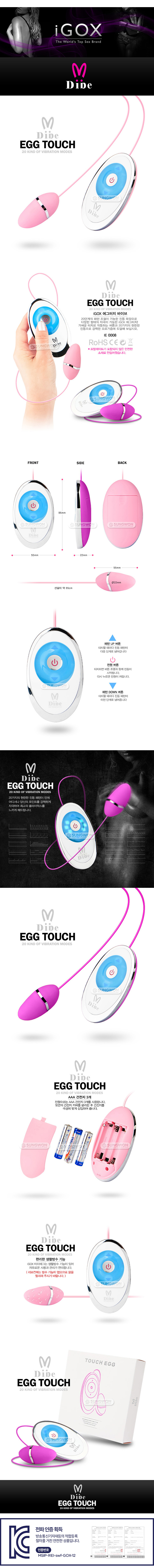 [20단 진동] iGOX 에그 터치 바이브(iGOX Egg Touch) - GOX-91