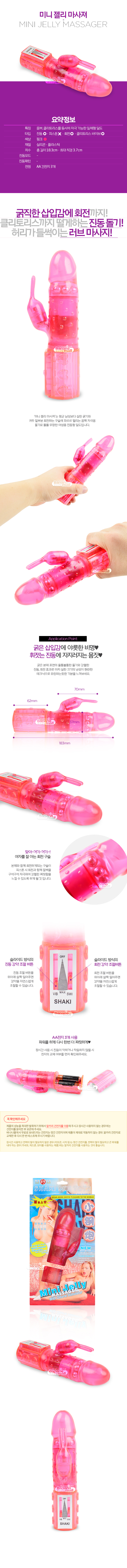 [360도 회전] 미니 젤리 마사져(Shaki Mini Jelly Massager With Clitoral Stimulator) - 샤키(323801-01)