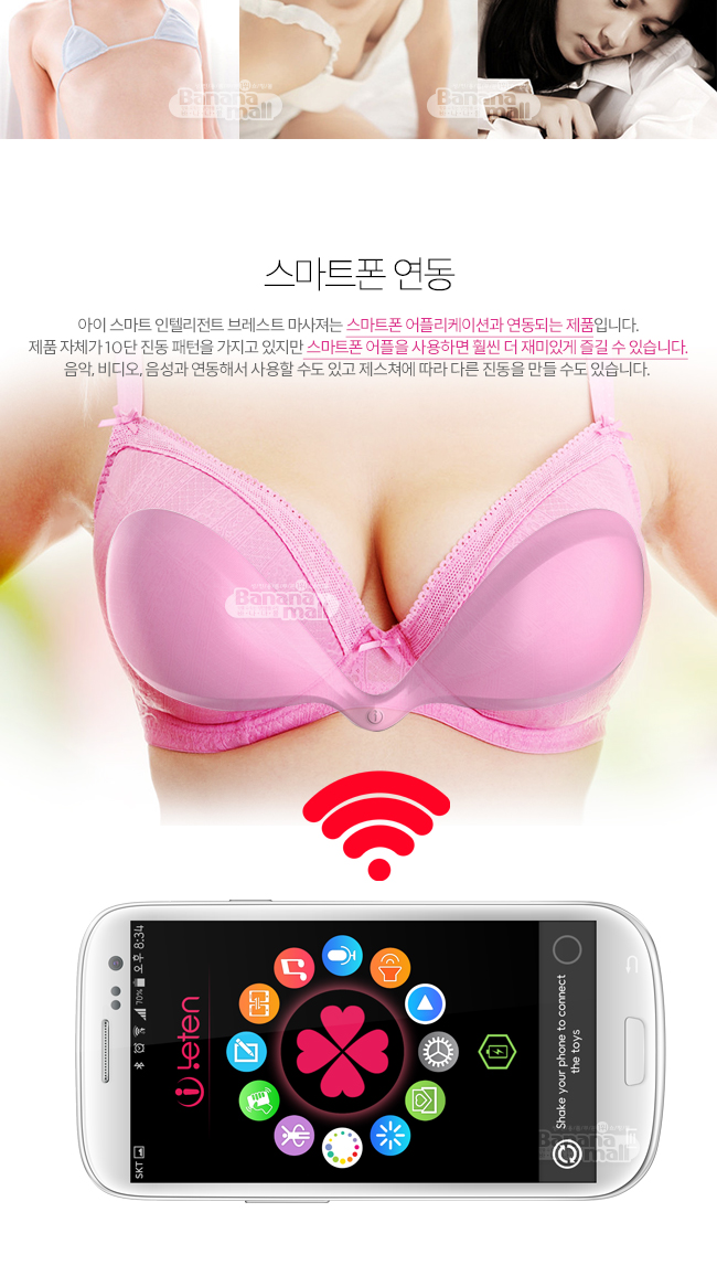 [일본 직수입] 아이 스마트 인텔리전트 브레스트 마사져(Leten i-Smart Intelligent Breast Massager) - 스마트폰 연동 가슴 확대기/레텐(6920995420611)