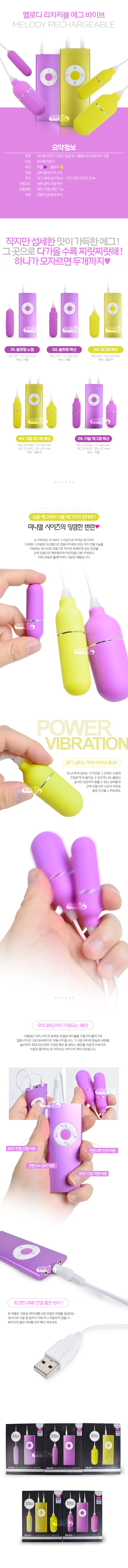 [20단 진동] 멜로디 리차저블 에그 바이브레이터(Leten Melody Rechargeable Egg Vibrator) - 레텐(LT3007) (LTN)