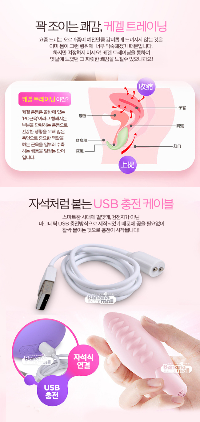 [10단 진동] 큐트 베이비 시리즈 에그 바이브레이터(Cute Baby Series Egg Vibrator) - USB 충전식/레텐