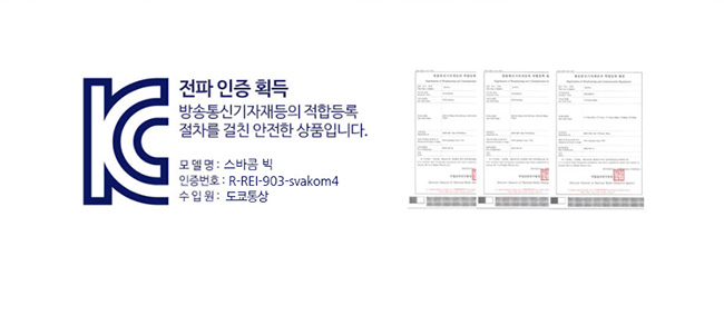 [일본 직수입] 빅(Svakom Vick)