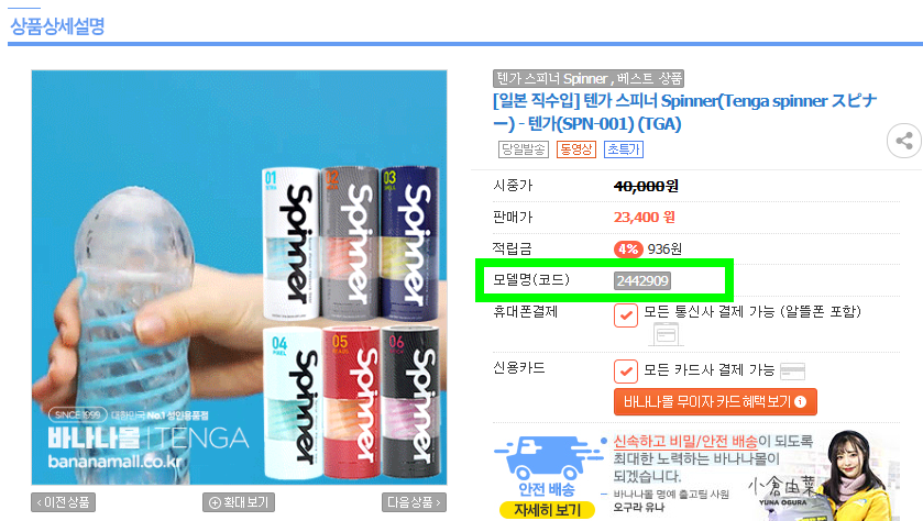 모델명 확인 방법 안내