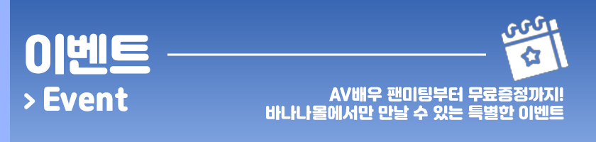 이벤트 영역