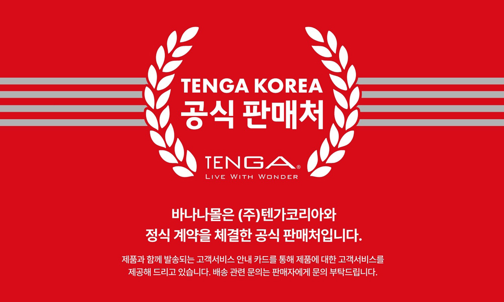 TENGA