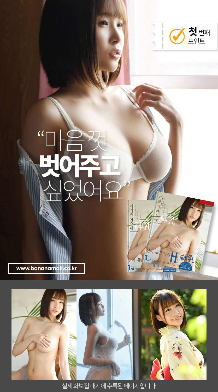 마음껏 벗어주고 싶었어요