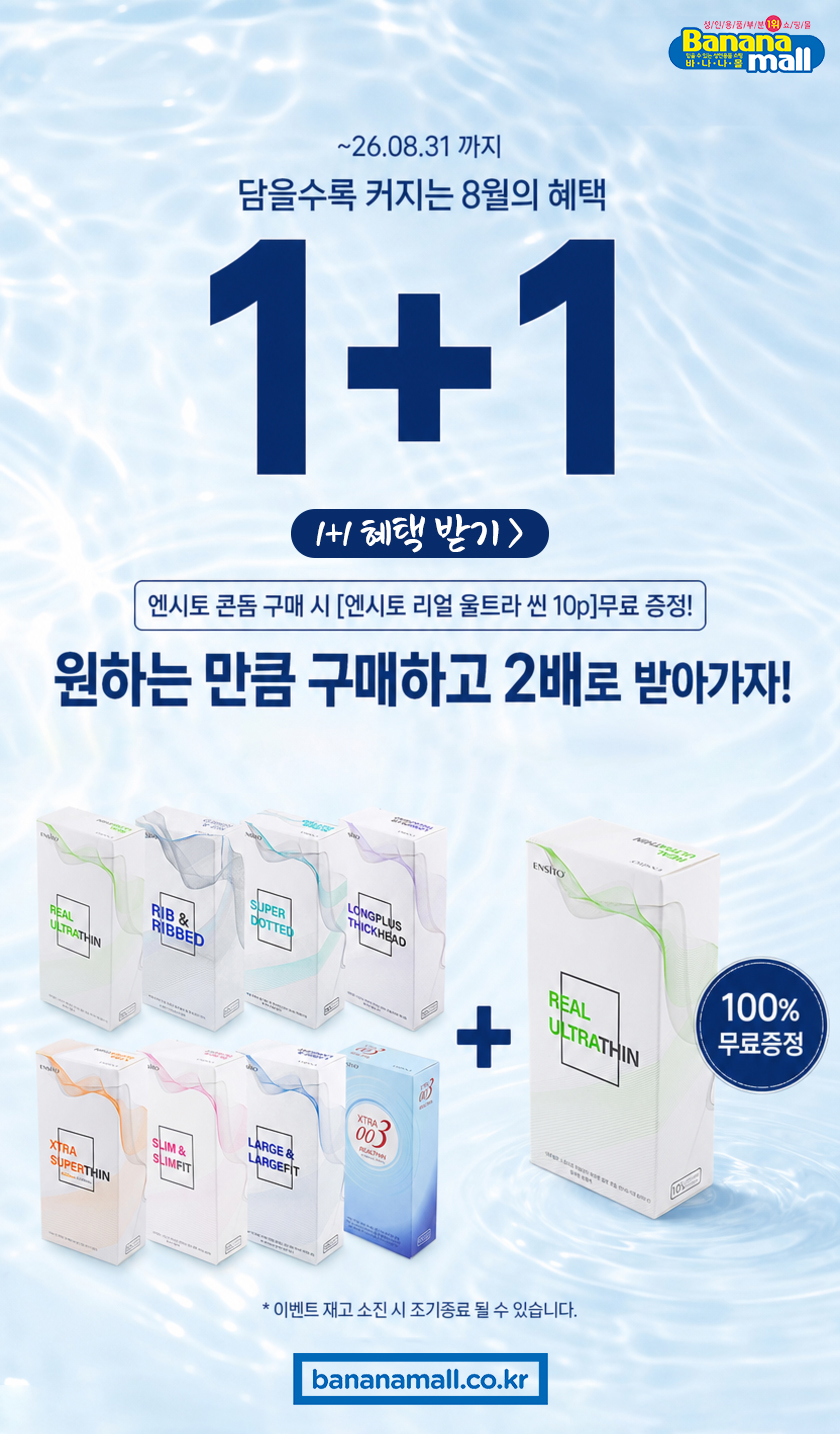 엔시토