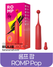롬프 팝