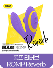 롬프 리버브