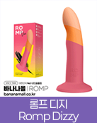 롬프 디지