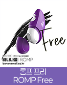 롬프 프리
