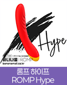 롬프 하이프