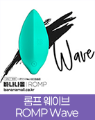 롬프 웨이브