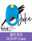 롬프 쥬크