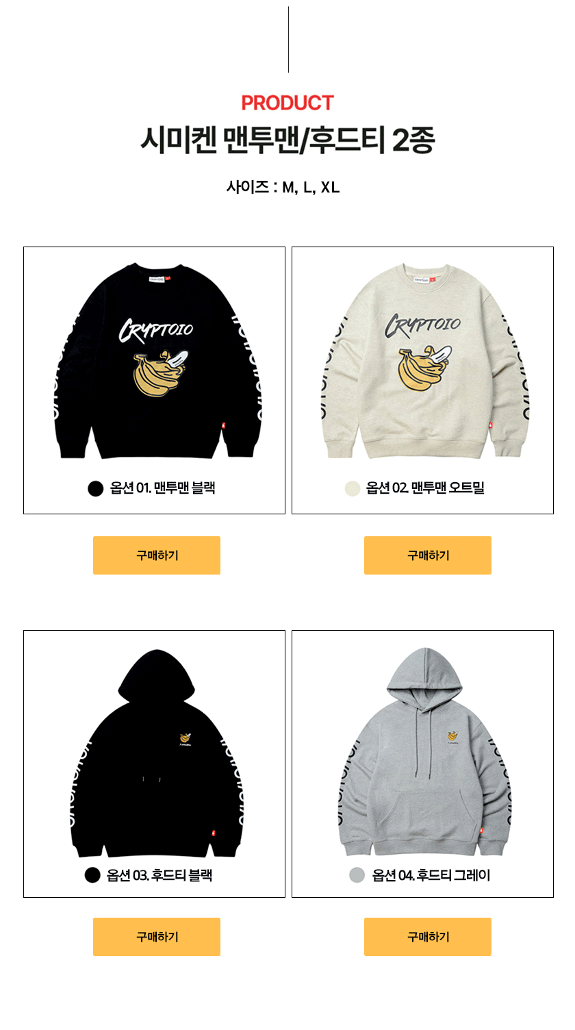 시미켄 x 바나나몰 이벤트